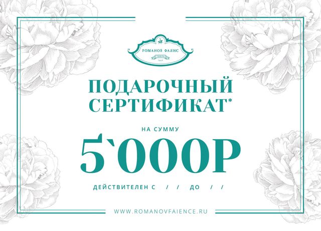 certificate — фаянс ручной работы